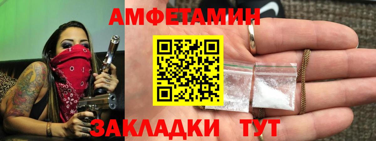 АМФЕТАМИН 97% Мичуринск
