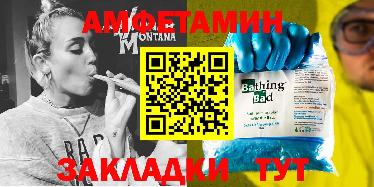 Амфетамин 97%  Вход с VPN  Мичуринск 