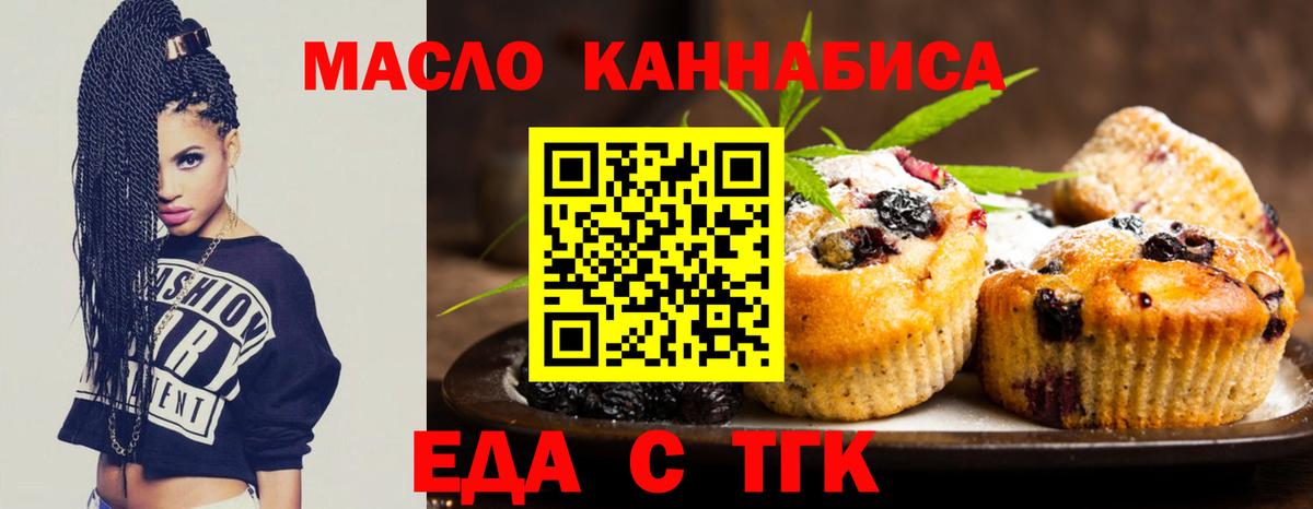 Canna-Cookies конопля  Вход с VPN  Мичуринск 