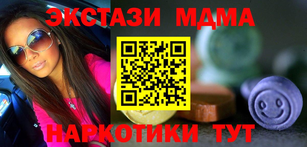 Ecstasy ешки  Вход с VPN  Экстази  Ecstasy бентли  Мичуринск 