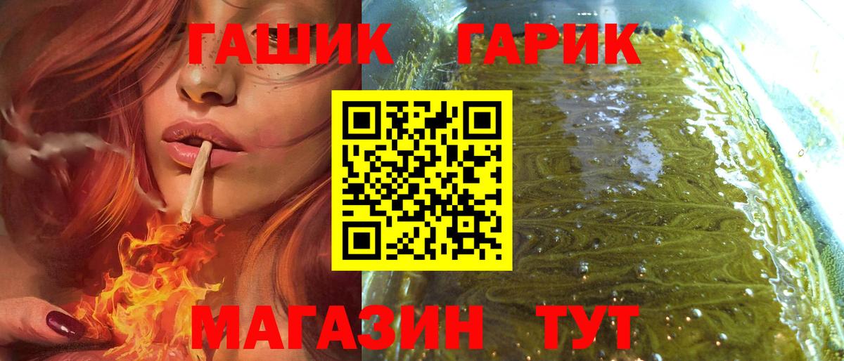 купить  цена  ГАШИШ  ГАШИШ Cannabis  Вход с VPN  Гашиш 40% ТГК  Мичуринск 
