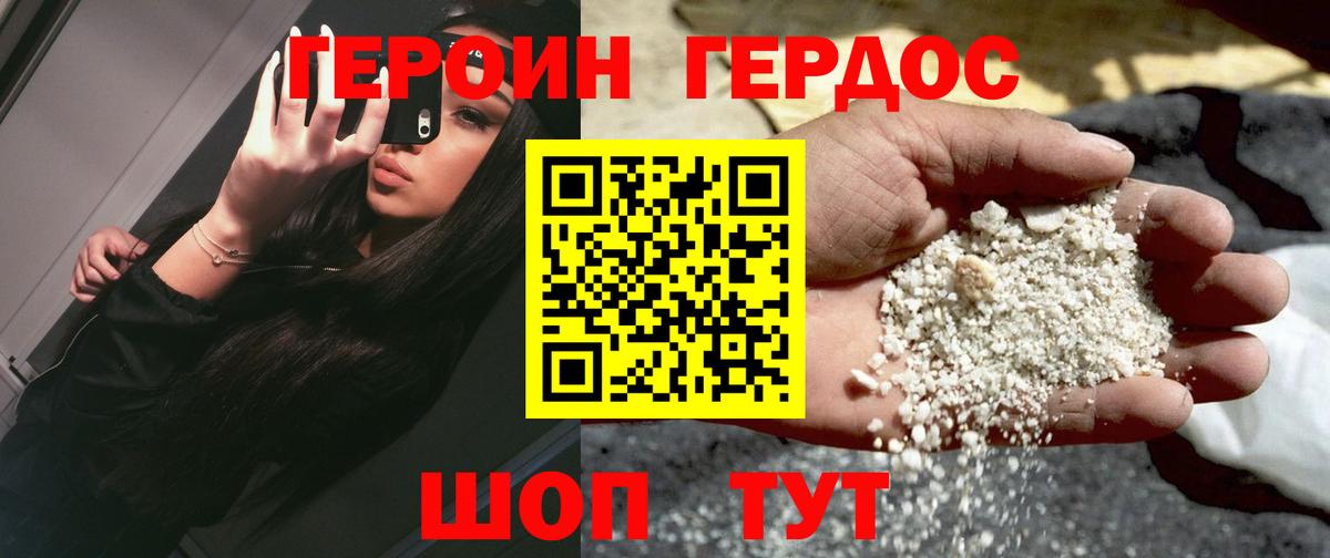 Героин герыч Мичуринск