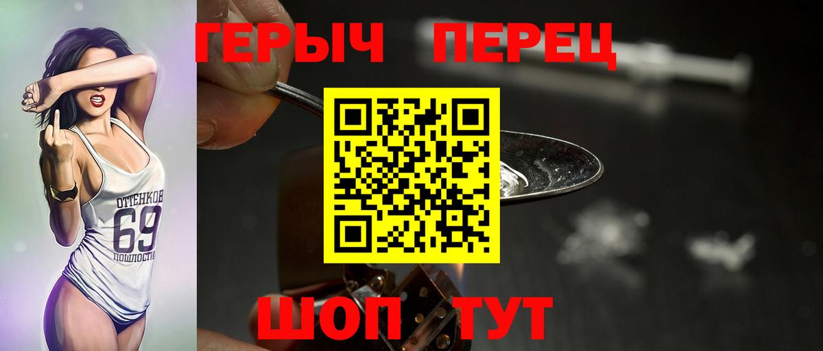 ГЕРОИН  Вход с VPN  Мичуринск  Героин афганец 