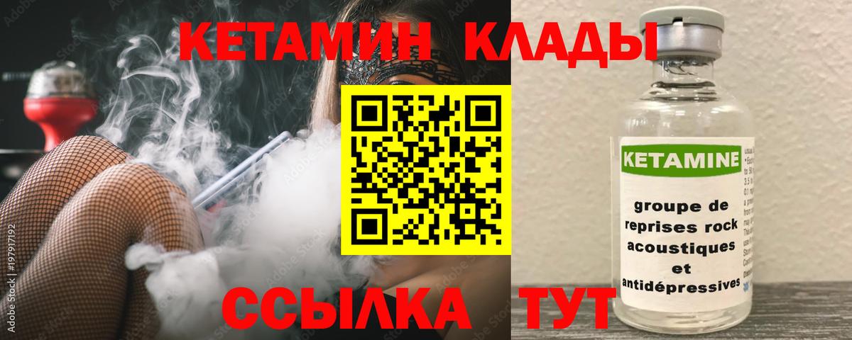 КЕТАМИН ketamine  КЕТАМИН VHQ  Вход с VPN  МЕГА ONION  Мичуринск 