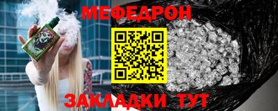 мяу мяу кристалл Гусиноозёрск