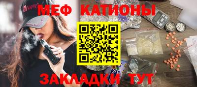 мяу мяу кристалл Гусиноозёрск
