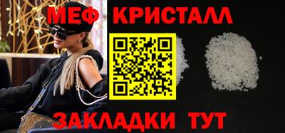 мяу мяу кристалл Гусиноозёрск