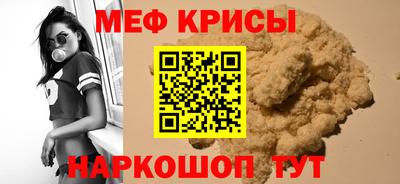 мяу мяу кристалл Гусиноозёрск