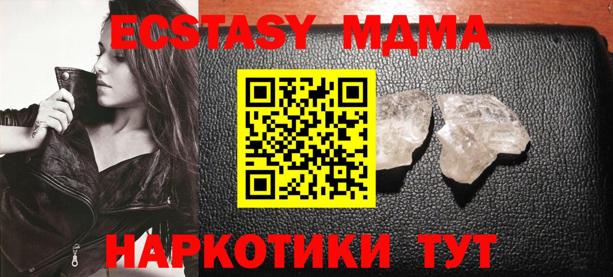 MDMA crystal  Вход с VPN  Мичуринск  МДМА crystal 