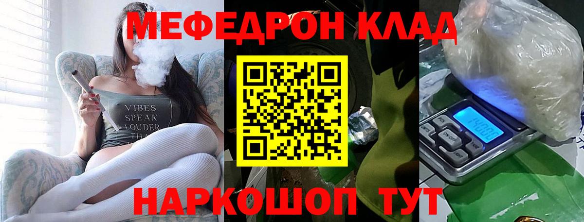 МЕФ  Мичуринск