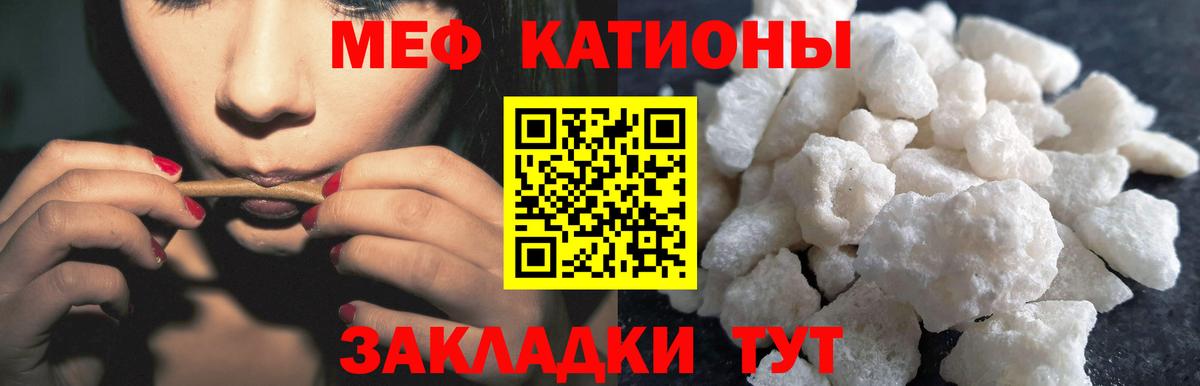 Мичуринск  Меф мяу мяу  МЕФ  МЕФ  Вход с VPN 