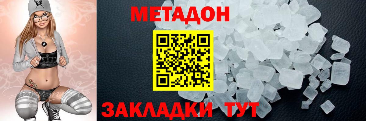 МЕТАДОН methadone  Вход с VPN  Метадон methadone  Мичуринск 