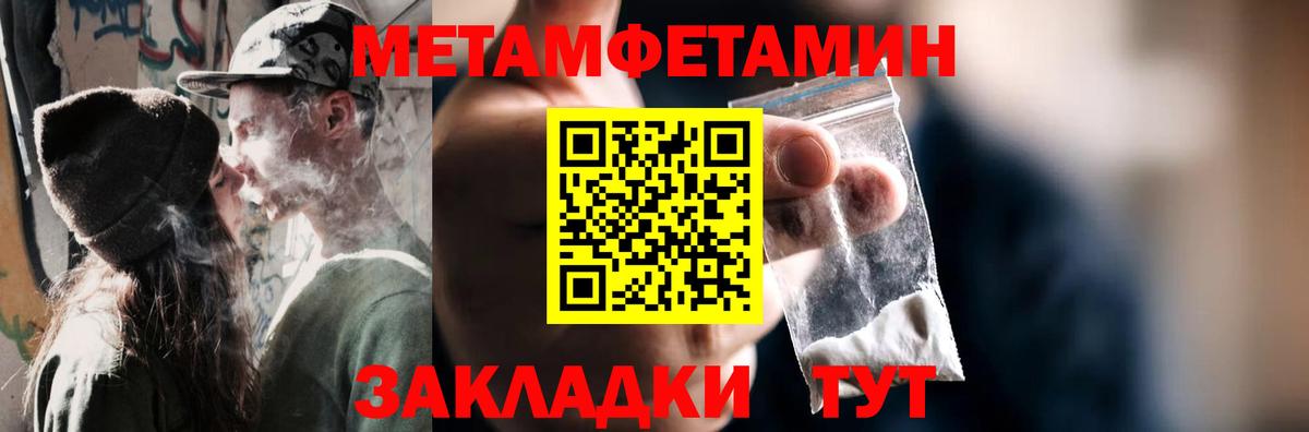 Метамфетамин Декстрометамфетамин 99.9%  Вход с VPN  Метамфетамин  Метамфетамин Декстрометамфетамин 99.9%  Мичуринск 