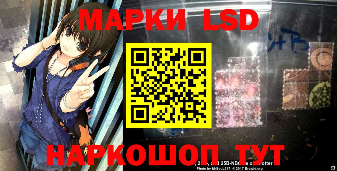 Марки N-bome 1,8мг Мичуринск